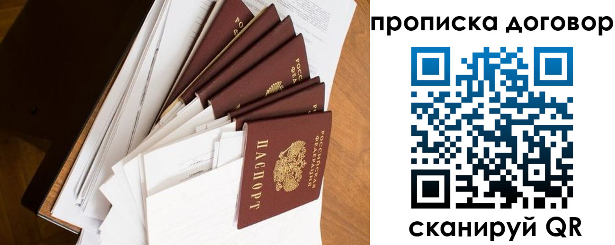 прописка ребенка в Череповце