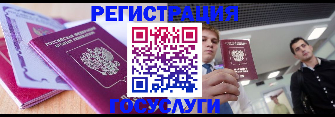 прописка для кредита в Череповце