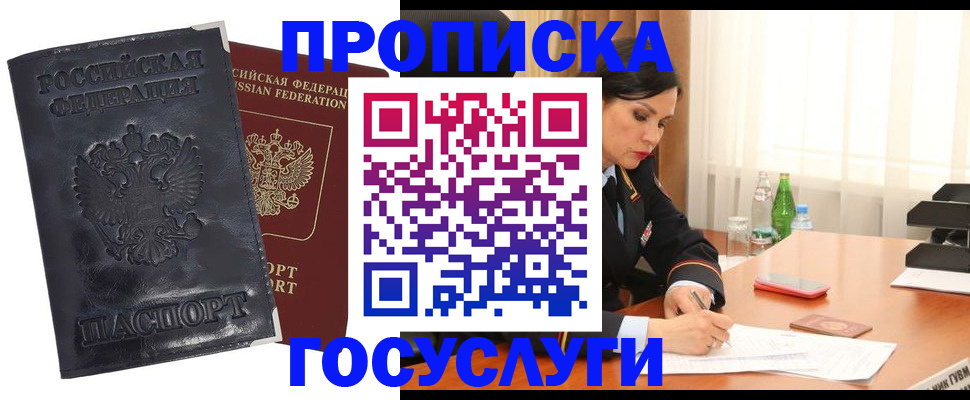 прописка для военкомата в Череповце