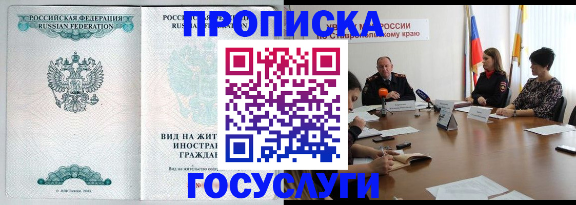 миграционный учет в Череповце