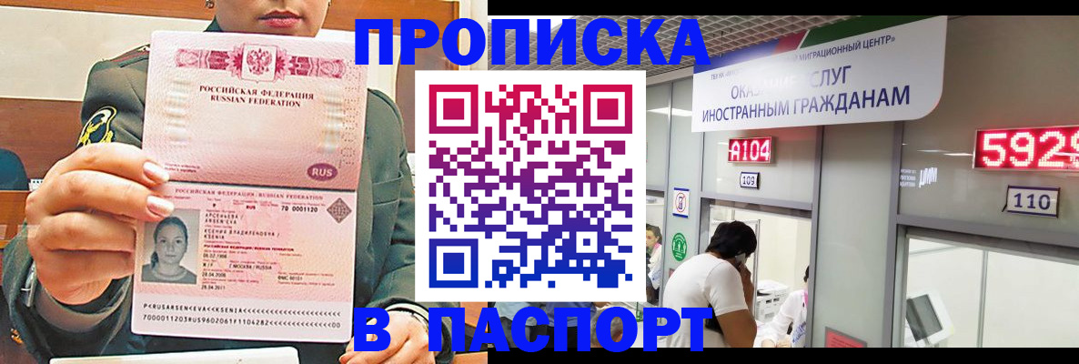 временная регистрация надежно в Череповце